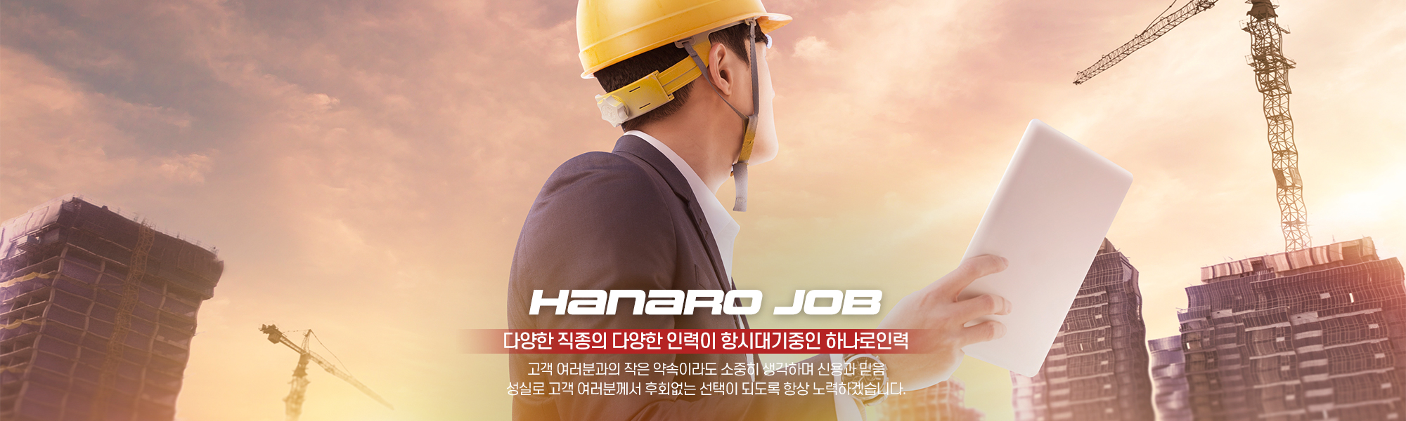하나로인력_캐러셀pc