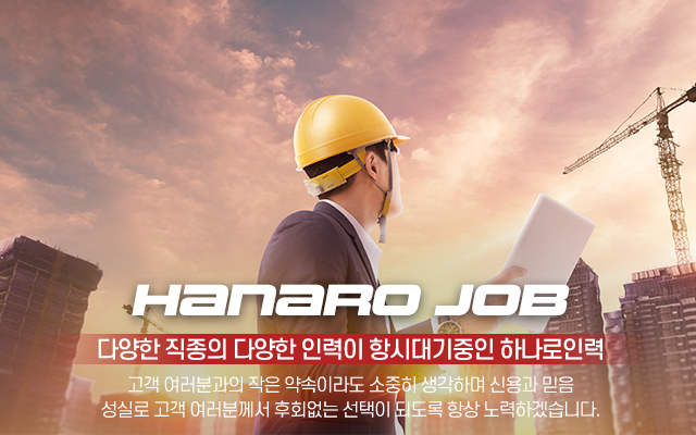 하나로인력_캐러셀m