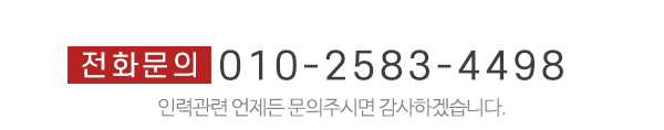 하나로인력_메인문구_내용
