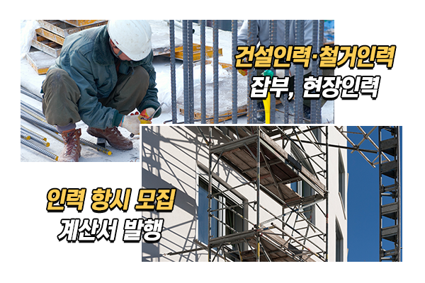 하나로인력_메인상단_이미지