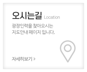 하나로인력_메인중간_오시는길