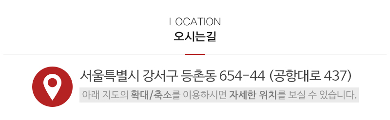 하나로인력_상단_주소