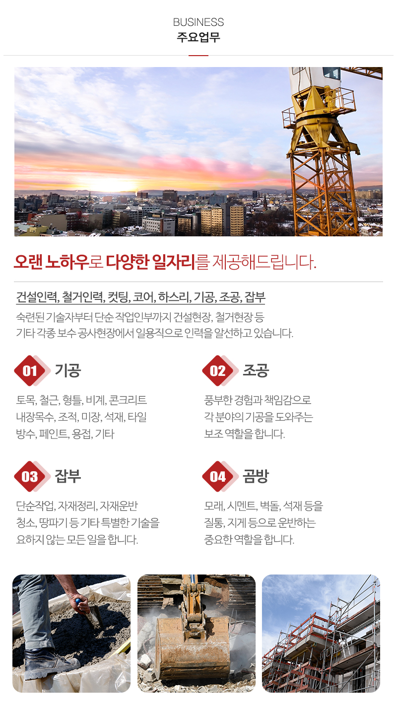 하나로인력_내용