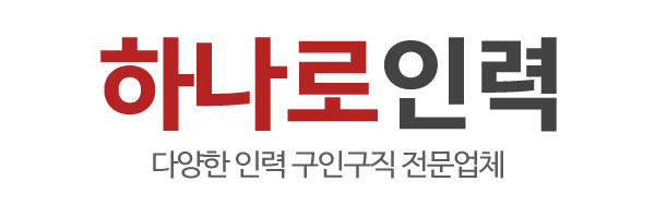 하나로인력_로고